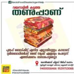 Jayasurya Instagram -
