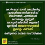 Jayasurya Instagram -