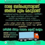 Jayasurya Instagram -