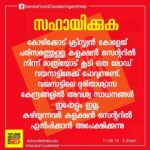 Jayasurya Instagram -