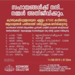 Jayasurya Instagram -
