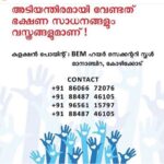 Jayasurya Instagram -