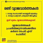 Jayasurya Instagram -