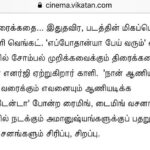 Kaali Venkat Instagram - Thanks to #cinemavikatan #nageshthiraiyarangam #review
