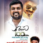 Kaali Venkat Instagram - #Mersal #Mersal100days #ThambaramMRtheatre #celebrations #Thalapathy maaassssa