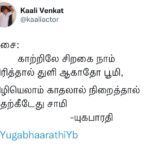 Kaali Venkat Instagram –