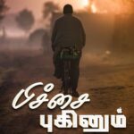 Kaali Venkat Instagram – Happy to share this short film youtu.be/BkI2DXtse5k