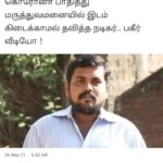 Kaali Venkat Instagram – 1.8M followers இருக்காங்க கொஞ்சம் பொறுப்போட செய்தி போடுங்க,முதல்ல வீடியோவ பாருங்க,தொற்று எனக்கு வந்தது மார்ச் மாதம்,அந்த அனுபவத்த இப்போ வீடியோவா போட்ருக்கேன்,அதுல என்ன #பகீர் இருந்தது உங்களுக்கு,எனக்கு தெரிஞ்ச மருத்துவர் இருக்கிற மருத்துவமனைக்கு போனேன் அங்க படுக்கை இல்ல அவ்ளோதான்