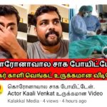 Kaali Venkat Instagram – தயவு செய்து இந்தமாதிரி செய்திகளை சுவாரஸ்யத்திற்காக சித்தரிக்காதீங்க உங்க மேல நல்ல மரியாதை வச்சிருக்கேன், கொரோனாவை விட கொடூரமானது வதந்தி, நான் என் அனுபவத்த ரொம்ப சாதரணமாதான் சொன்னேன் எதுக்கு அந்த #EmotionalSpeach tagline? ஒரு நல்ல நோக்கத்துக்காக போட்ட வீடியோவ திசைதிருப்பாதீங்க