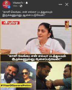 Kaali Venkat Instagram - https://fb.watch/9ee3Xuv7ek/ thank you soooooo much ma’am 🥰🙏🏾 #1yearofsooraraipottru