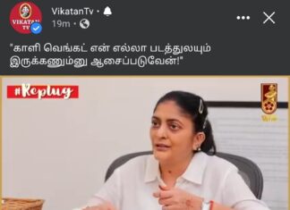 Kaali Venkat Instagram - https://fb.watch/9ee3Xuv7ek/ thank you soooooo much ma’am 🥰🙏🏾 #1yearofsooraraipottru