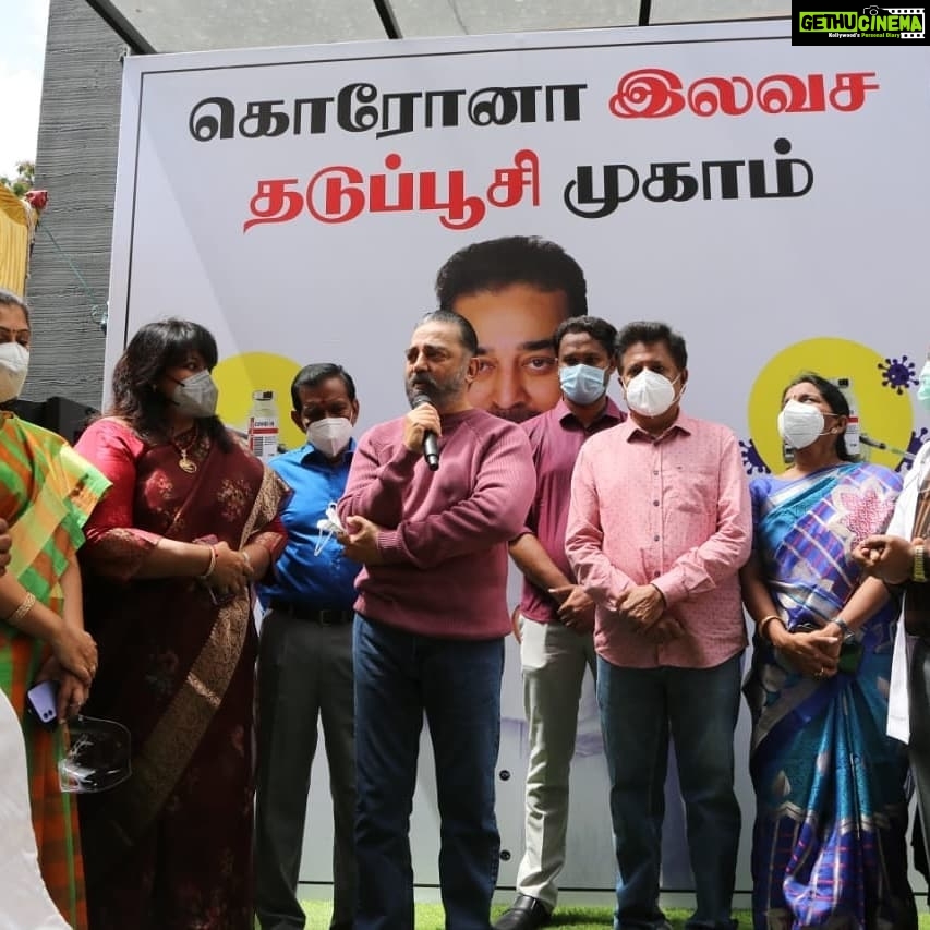 Kamal Haasan Instagram - மக்கள் நீதி மய்யத்தின் சார்பாக கொரானா இலவச தடுப்பூசி முகாமை கோவை ஆர்.எஸ்.புரத்தில் தொடங்கிவைத்தேன்.