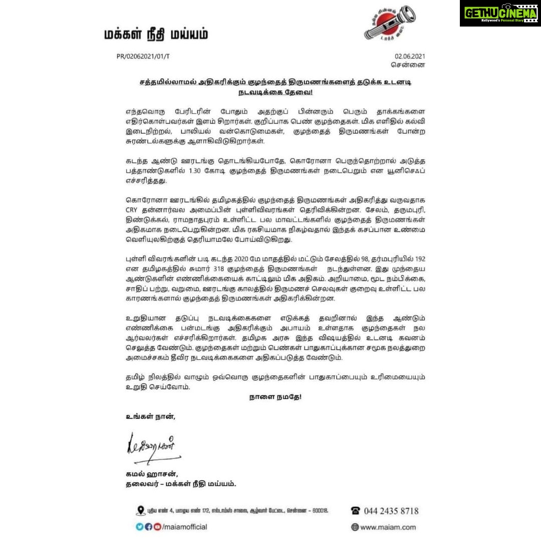 Kamal Haasan Instagram - “சத்தமில்லாமல் அதிகரிக்கும் குழந்தைத் திருமணங்களைத் தடுக்க உடனடி நடவடிக்கை தேவை. தமிழ் நிலத்தில் வாழும் ஒவ்வொரு குழந்தைகளின் பாதுகாப்பையும் உரிமையையும் உறுதி செய்வோம்.”