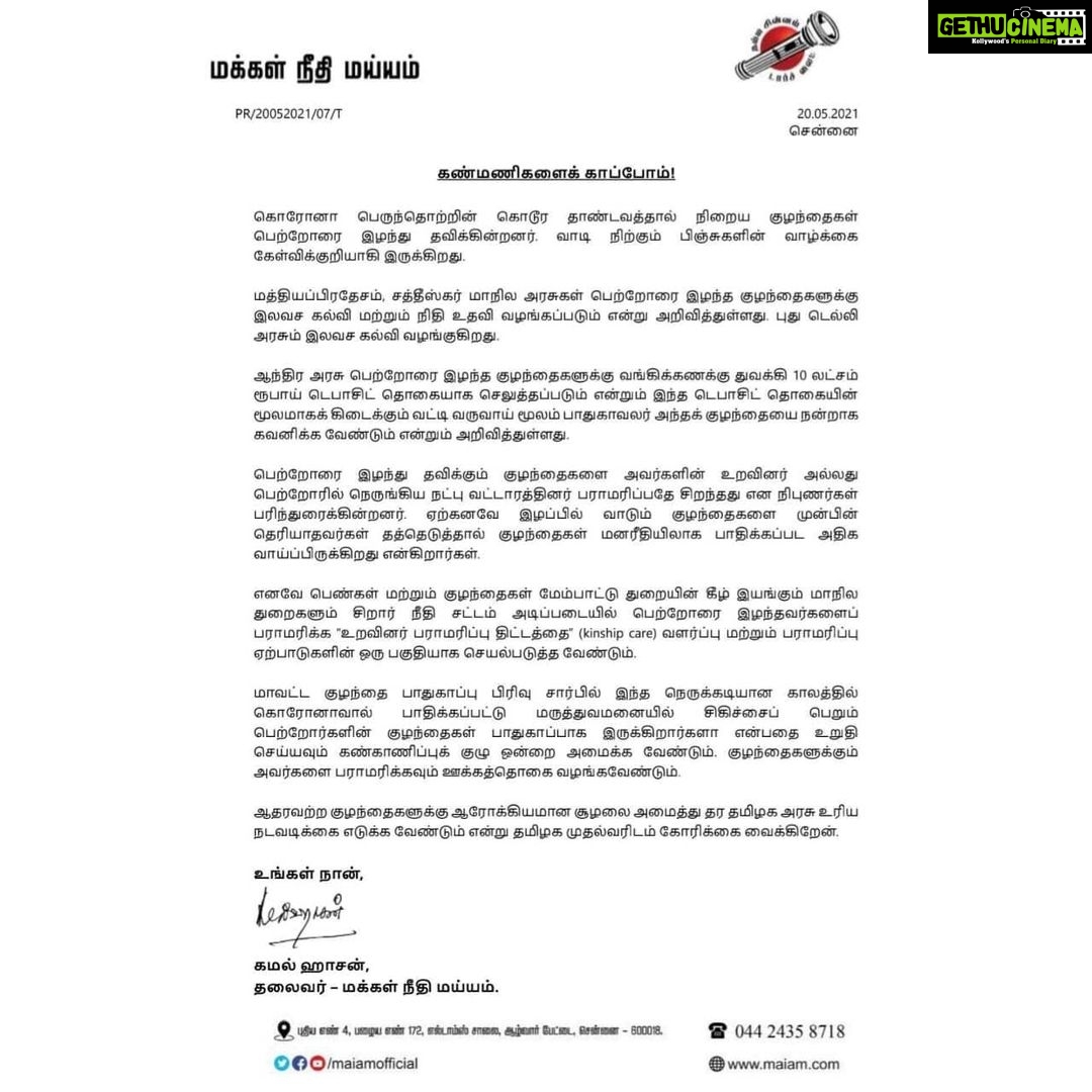 Kamal Haasan Instagram - கொரோனா பெருந்தொற்றின் கொடூர தாண்டவத்தால் நிறைய குழந்தைகள் பெற்றோரை இழந்து தவிக்கின்றனர். வாடி நிற்கும் பிஞ்சுகளின் வாழ்க்கை கேள்விக்குறியாகி இருக்கிறது. ஆதரவற்ற குழந்தைகளுக்கு ஆரோக்கியமான சூழலை அமைத்து தர தமிழக அரசு உரிய நடவடிக்கை எடுக்க வேண்டும்
