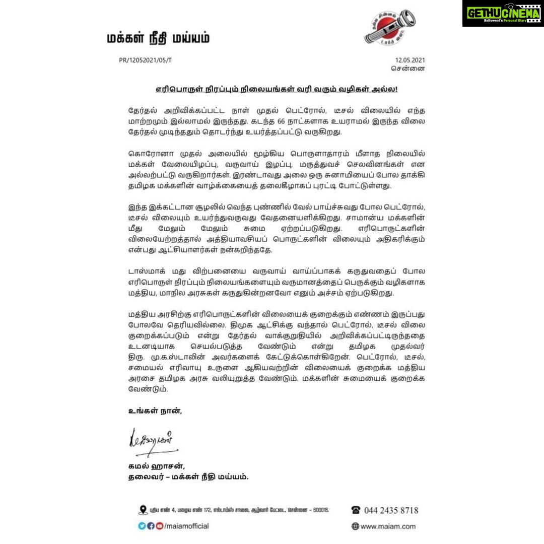 Kamal Haasan Instagram - எரிபொருள் நிரப்பும் நிலையங்கள் வரி வரும் வழிகள் அல்ல...
