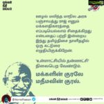Kamal Haasan Instagram - https://www.hindutamil.in/news/opinion/columns/662537-national-panjayath-raj-day.html