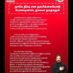 Kamal Haasan Instagram - நாமே தீர்வு என நம்பிக்கையோடு போராடினால், நாளை நமதாகும்!