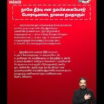 Kamal Haasan Instagram - நாமே தீர்வு என நம்பிக்கையோடு போராடினால், நாளை நமதாகும்!