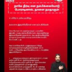 Kamal Haasan Instagram - நாமே தீர்வு என நம்பிக்கையோடு போராடினால், நாளை நமதாகும்!