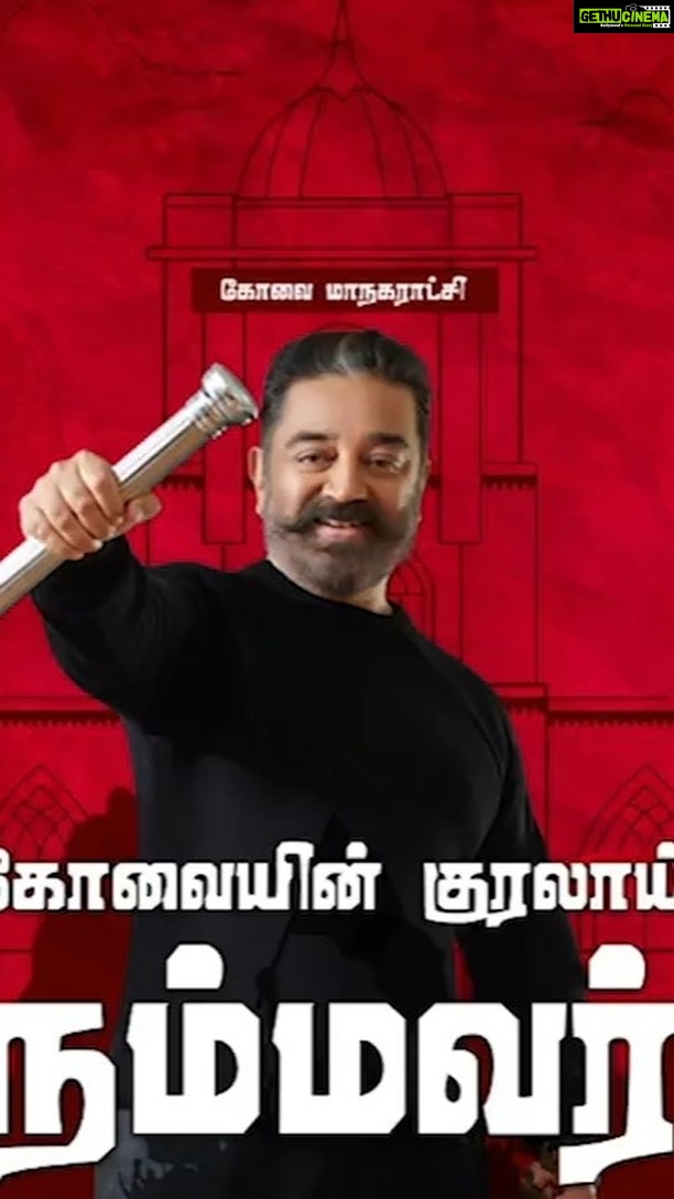 Kamal Haasan Instagram - தொலைநோக்கு இல்லாத வடிவமைப்பு, தரமற்ற கட்டுமானம், மந்தகதியில் நடக்கும் பணிகள்.பாலம் கட்டுகிறோம் எனும் பெயரில் ஊழல் அரசு கோவை மக்களுக்கு கொடுக்கும் துன்பங்களுக்கு அளவில்லை.