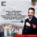 Kamal Haasan Instagram - நம்மவர் 66 மகளிர் அணியின் பிரமாண்ட பிரச்சாரம் வியக்கும் வகையில் உள்ளது..இளைஞர் அணி மாவட்ட செயலாளர் சதீஷ்குமார், வெங்கட்ராமன், லோகநாதன் அனைவரின் முயற்சி வெற்றி கிட்ட வாழ்த்துக்கள் 🙏🙏