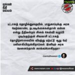 Kamal Haasan Instagram - பட்டாசுத் தொழில்துறையில், பாதுகாப்புக்கு அரசு மேற்கொண்ட நடவடிக்கைகள்தான் என்ன என்று நீதிமன்றம் சினக் கேள்வி எழுப்பி முடிப்பதற்குள் சிவகாசி பட்டாசுத் தொழிற்சாலையில் விபத்து ஏற்பட்டு ஆறு பேர் பலியாகியிருக்கிறார்கள். இனியும் அரசு மௌனம்தான் காக்கப்போகிறதா?