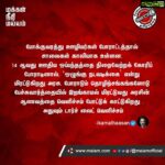 Kamal Haasan Instagram – போக்குவரத்து ஊழியர்கள் போராட்டத்தால் சாலைகள் காலியாக உள்ளன. 14ஆவது ஊதிய ஒப்பந்தத்தை நிறைவேற்றக் கோரிப் போராடினால், ‘ஒழுங்கு நடவடிக்கை’ என்று மிரட்டுகிறது அரசு. போராடும் தொழிற்சங்கங்களோடு பேச்சுவார்த்தையில் இறங்காமல் மிரட்டுவது அரசின் ஆணவத்தை வெளிச்சம் போட்டுக் காட்டுகிறது . அதுவும் டார்ச் லைட் வெளிச்சம்