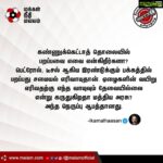 Kamal Haasan Instagram – கண்ணுக்கெட்டாத் தொலைவில் பறப்பவை எவை என்கிறீர்களா? பெட்ரோல், டீசல் ஆகிய இரண்டுக்கும் பக்கத்தில் பறப்பது சமையல் எரிவாயுதான். ஏழைகளின் வயிறு எரிவதற்கு எந்த வாயுவும் தேவையில்லை என்று கருதுகிறதா மத்திய அரசு? அந்த நெருப்பு ஆபத்தானது.