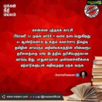Kamal Haasan Instagram – சென்னை புத்தகக் காட்சி பிப்ரவரி 24 முதல் மார்ச் 9 வரை நடைபெறுகிறது. 44 ஆண்டுகளாக நடக்கும் கலாச்சார நிகழ்வு. தமிழின் மாபெரும் அறிவியக்கத்தின் விஸ்வரூப தரிசனத்தை ஒரே இடத்தில் தரிசிப்பதற்கான வாய்ப்பு இது. பாதுகாப்பான முன்னெச்சரிக்கை ஏற்பாடுகளுடன் அறிவமுதம் பருக வருக.