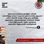 Kamal Haasan Instagram – நூல்களைப் படிப்பவரை நூலறிஞர் என்போம். எண்ணிறந்த ஓலைச் சுவடிகளை நூல்களாக்கித் தந்தவரை என்ன சொல்லிப் போற்ற? இன்று நாம் வாசிக்கும் எத்தனையோ புத்தகங்களுக்குக் காரணமாக இருந்த உ.வே.சாமிநாதையரை உந்திய ஆர்வத்தை, அன்னாரின் பிறந்த நாளில் வணங்குவோம்.