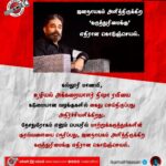 Kamal Haasan Instagram – கல்லூரி மாணவி, சூழியல் அக்கறையாளர் திஷா ரவியை கடுமையான வழக்குகளில் கைது செய்திருப்பது அதிர்ச்சியளிக்கிறது.
தேசதுரோகம் எனும் பெயரில் மாற்றுக்கருத்துக்களின் குரல்வளையை நெரிப்பது, ஜனநாயகம் அளித்திருக்கிற கருத்துரிமைக்கு எதிரான கொடுஞ்செயல்.