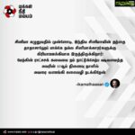 Kamal Haasan Instagram – சினிமா எழுதுவதில் முன்னோடி, இந்திய சினிமாவின் தந்தை தாதாசாஹேப் பால்கே நல்ல சினிமாக்காரர்களுக்கு கிரியாஊக்கியாக இருந்திருக்கிறார்! மேற்கின் ராட்சசக் கலையை நம் நாட்டுக்கேற்ப வடிவமைத்த அவரின் 57ஆம் நினைவு நாளில் அவரை வணங்கி கலைவழி நடக்கிறேன்.