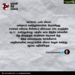 Kamal Haasan Instagram – பெட்ரோல், டீசல் விலை அன்றாடம் உயர்ந்துகொண்டே இருக்கிறது. சமையல் எரிவாயு சிலிண்டர் விலையும் ஒரே மாதத்தில் ரூ.75/- உயர்ந்துள்ளது. மத்திய அரசு இந்திய மக்களின் மீது நிகழ்த்தும் சர்ஜிக்கல் ஸ்டிரைக் இது. இந்த அக்கறையற்ற போக்கினால் அத்தியாவசியப் பொருட்களின் விலை மேலும் உயர்ந்து ஏழ்மை அதிகரிக்கும்.