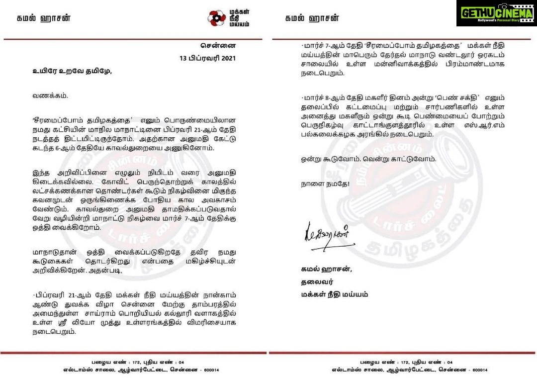 Kamal Haasan Instagram - உயிரே உறவே தமிழே... உங்களுக்கு சில அறிவிப்புகள்.