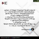 Kamal Haasan Instagram – அன்றாடம் செத்துப் பிழைக்கும் தொழிலாகத்தான் பட்டாசுத் தொழிலாளர்களின் வாழ்வு இருந்தது. இப்போதோ 19 பேர் உயிரிழந்திருக்கிறார்கள். பலரும் மருத்துவமனைகளில் உயிருக்குப் போராடிக்கொண்டிருக்கிறார்கள். தொழிலாளர்களின் பாதுகாப்பை நாம் எப்போது உறுதி செய்யப்போகிறோம்?! உயிரிழந்தோர் ஓலம் தேர்தல் பிரச்சார இரைச்சலில் அடங்கி விடக்கூடாது. உடனடி நடவடிக்கைகள் தேவை.