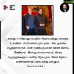 Kamal Haasan Instagram – தனது 90ஆவது வயதில் அடியெடுத்து வைத்த உலகின், ஃபிரான்ஸ் நாட்டின், மிக முக்கிய எழுத்தாளரும், என் நண்பருமான ஜான் கிளாட் கேரியார்  இன்று காலமானார் அவர் எழுத்துக்களும் மனித நேயமும் அவர் தொட்ட மனங்களால் தொடர்ந்து வாழும்.