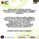 Kamal Haasan Instagram – அரசுப் பயன்பாட்டுக்கான கார்களை மின்வாகனங்களாக 6 மாதங்களுக்குள் மாற்றுகிறார் என் நண்பரும் டெல்லி முதல்வருமான அர்விந்த் கெஜ்ரிவால். 

மாசுக்கட்டுப்பாட்டுக்கான முக்கிய யுக்தியாக ஸ்விட்ச் டெல்லி திட்டத்தை முன்வைத்திருக்கிறார்.

மின்வாகனப் பயன்பாட்டை மக்கள் இயக்கமாக மாற்றும் முனைப்பில் மின் வாகனம் வாங்குவோருக்கு மானியங்களை அறிவித்திருக்கிறார். திட்டம் போடுவதோடு நிறுத்தாமல், அதை அமல் செய்வதற்கான ஏற்பாடுகளையும் தொடங்கிவிட்டார். 

அர்விந்த் கெஜ்ரிவாலுக்கு வாழ்த்துகள்.