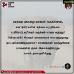 Kamal Haasan Instagram - காடுகள் கொன்று நாடுகள் ஆக்கினோம். காட்டுயிர்களின் கதியை மறந்தோம். உயிரோடு எரிக்கும் வழக்கம் எப்படி வந்தது? பின்வாங்கிப் போகும் யானையைக் கொளுத்துவது நாட்டுமிராண்டித்தனமா? மரணத்தைச் சுமந்துபோன யானையின் ஓலம் அலைக்கழிகிறது. காலம் தலைகுனிகிறது.