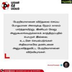 Kamal Haasan Instagram – பேரறிவாளனை விடுதலை செய்ய போதுமான அளவுக்கு நேரம் காலம் பார்த்தாயிற்று. இனியும் வேறு அனுகூலங்களுக்காகக் காத்திருப்பதில் பொருள் இல்லை. உடனே செயல்படுங்கள்; அதிகமாகவே தண்டனை அனுபவித்துவிட்ட பேரறிவாளனை விடுவியுங்கள்.