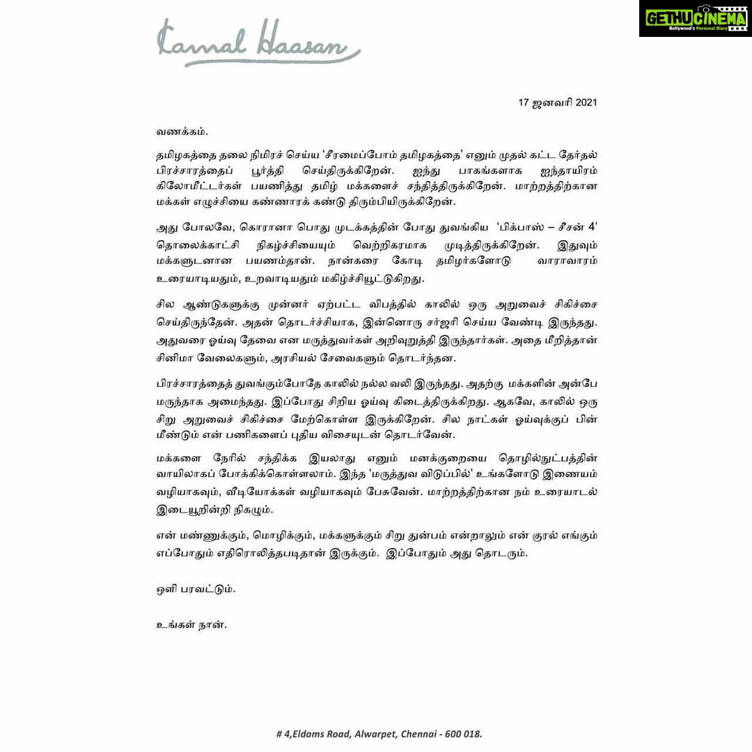 Kamal Haasan Instagram - என் மீது அன்பு கொண்டவர்களுக்கு ஓர் அறிவிப்பு.