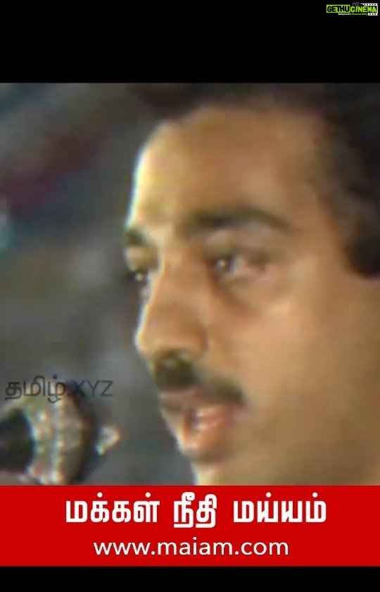 Kamal Haasan Instagram - ’பொறு, கொஞ்சம் விளையாடிவிட்டு வருகிறேன்’ என்று காலத்தோடு மோதியவர் என் அண்ணன் எம்ஜியார். அமெரிக்க சிகிச்சை முடிந்து அதிக ஆற்றலோடு திரும்பி, அவர் அரியணை ஏறிய வரலாற்றைச் சொல்கிறது ‘காலத்தை வென்றவன்’. அந்தப் படத்தை இங்கே வெளியிடுகிறேன். வாழ்க்கையில் வெல்ல நீங்களும் பார்ப்பீர்கள். #நாளை_நமதே (காணொளியின் லிங் ஸ்டோரியில் உள்ளது )