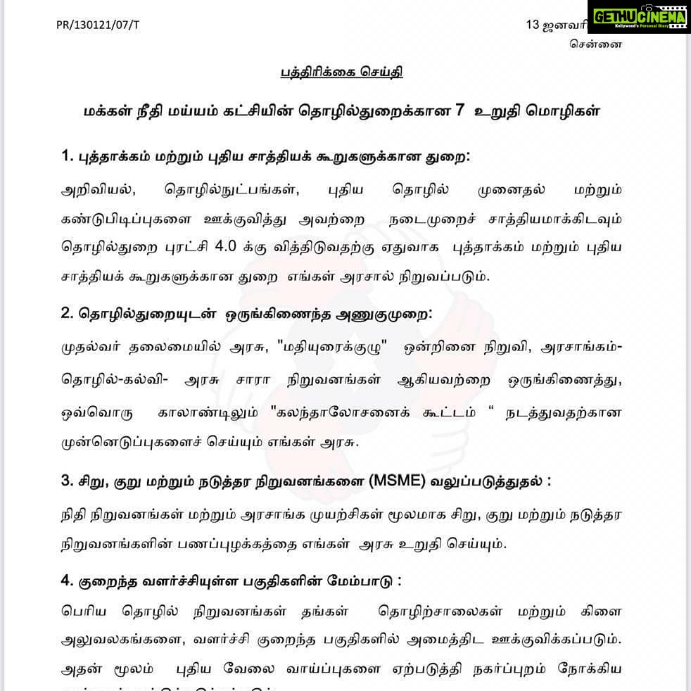 Kamal Haasan Instagram - தொழில் நகரம் கோயம்புத்தூரில் தொழில்துறை மேம்பாட்டிற்கான 7 செயல் திட்டங்களை அறிவித்தேன். எமது திட்டங்கள் இன்றைய தமிழகத்தின் பேசுபொருள். நாளைய தமிழகத்தின் நடைமுறை. #தலை_நிமிரட்டும்_தமிழகம் #சீரமைப்போம்_தமிழகத்தை