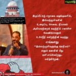 Kamal Haasan Instagram - We have been the torch bearers of the idea of income for housewives and have included it in our manifesto. Supreme courts remarkable judgement today on Notional income for housewives in Compensation cases thrills us.
