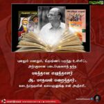 Kamal Haasan Instagram - புனலும் மணலும், கிருஷ்ணப் பருந்து உள்ளிட்ட அற்புதமான படைப்புகளைத் தந்த மகத்தான எழுத்தாளர் ஆ. மாதவன் மறைந்தார். கடைத்தெருவின் கலைஞனுக்கு என் அஞ்சலி.