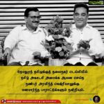 Kamal Haasan Instagram - தேமதுரத் தமிழுக்குத் தலைநகர் டெல்லியில் தமிழ் அகாடமி அமைக்க ஆவன செய்த நண்பர் அரவிந்த் கெஜ்ரிவாலுக்கு @arvindkejriwal மனமார்ந்த பாராட்டுக்களும் நன்றியும்.