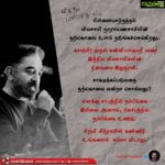 Kamal Haasan Instagram - பிள்ளையார்நத்தம் விவசாயி நாராயணசாமியின் தற்கொலை உளம் நடுங்கச்செய்கிறது. காஷ்மீர் முதல் கன்னியாகுமரி வரை இந்திய விவசாயிகளின் நிலைமை இதுதான். சாகடிக்கப்படுவதை தற்கொலை என்றா சொல்வது? எனக்கு சாபத்தில் நம்பிக்கை இல்லை ஆனால், கோபத்தில் நம்பிக்கை உண்டு. சிறுமி மித்ராவின் கண்ணீர் உங்களைச் சும்மா விடாது.