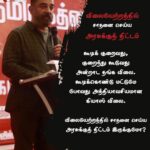 Kamal Haasan Instagram - கூடிக் குறைவது, குறைந்து கூடுவது அன்றாட தங்க விலை. கூடிக்கொண்டு மட்டுமே போவது  அத்தியாவசியமான கியாஸ் விலை. விலையேற்றத்தில் சாதனை செய்ய அரசுக்குத் திட்டம் இருக்குமோ?