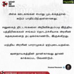 Kamal Haasan Instagram – அச்சு ஊடகங்கள் பொது முடக்கத்தால் கடும் பாதிப்பிற்குள்ளானது. சலுகைத் திட்டங்களை அறிவிக்கும்படி இந்திய பத்திரிகைகள் சங்கம் தொடர்ச்சியாக அரசின் கதவுகளைத் தட்டிக்கொண்டே இருக்கிறது. மத்திய அரசின் பாராமுகம் ஏற்புடையதல்ல. ஜனநாயகத்தின் நான்காவது தூண் காக்கப்பட வேண்டும்.