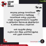 Kamal Haasan Instagram – ஊருக்கு நல்லது சொல்வேன்; எனக்குண்மை தெரிந்தது சொல்வேன் என்று முழங்கிய பாரதி, வாழ்நாளெல்லாம் நெஞ்சில் உரத்தோடும் நேர்மைத் திறத்தோடும் உண்மையைப் பாடினான். என் நெஞ்சில் நின்று வழிகாட்டும் அந்த முன்னோனுக்கு என் முதல் வணக்கம். Kodambakkam Bridge