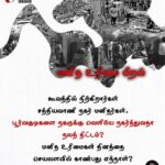 Kamal Haasan Instagram – கூவத்தில் நிற்கிறார்கள் சத்தியவாணி நகர் மனிதர்கள். பூர்வகுடிகளை நகருக்கு வெளியே நகர்த்துவதா நலத் திட்டம்? மனித உரிமைகள் தினத்தை செயலளவில் காண்பது எந்நாள்?